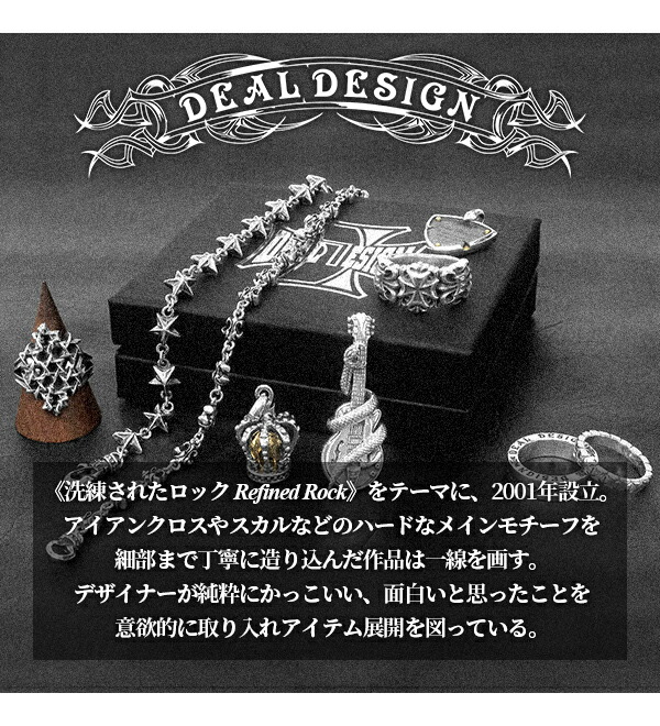 楽天市場】DEAL DESIGN ディールデザイン タイニーリンク クロス