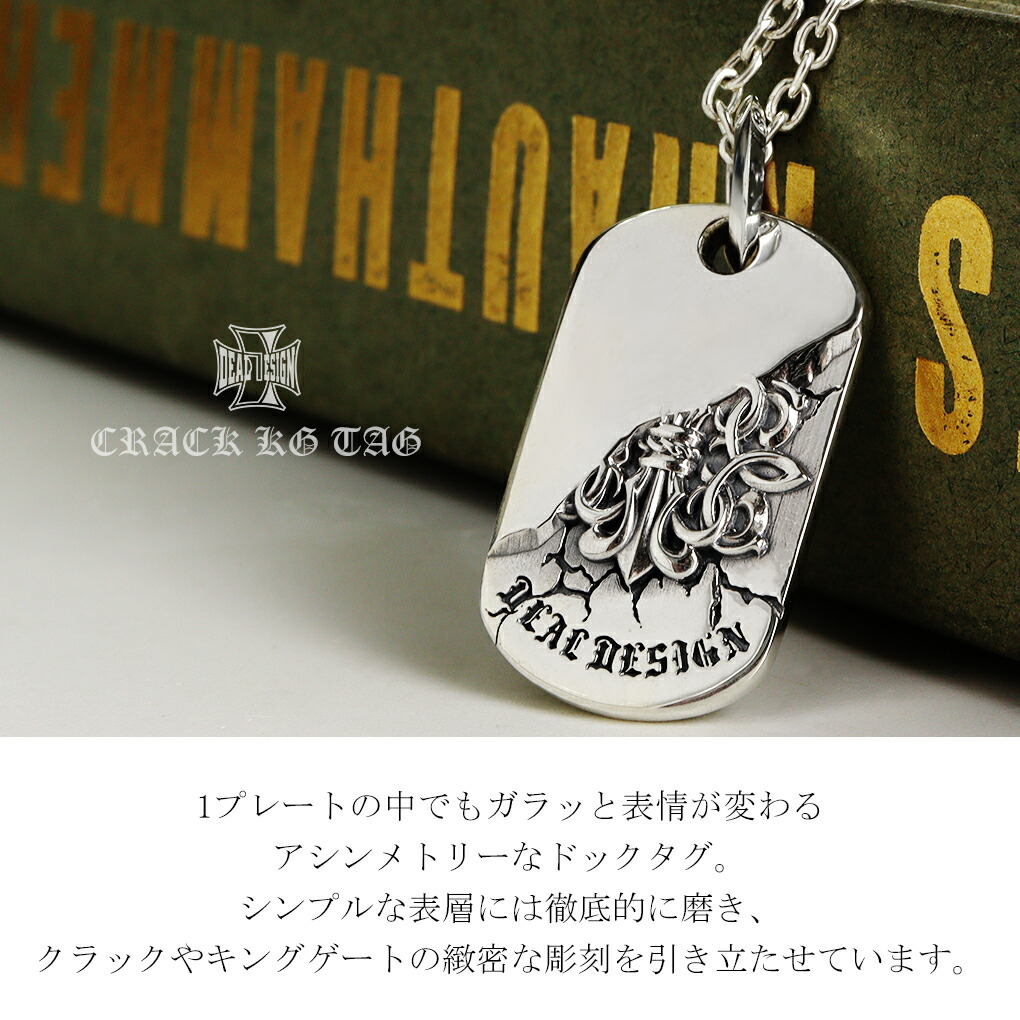 楽天市場】DEAL DESIGN ディールデザイン クラック KG タグ ネックレス