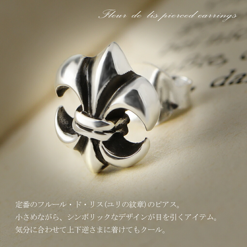 楽天市場】リリー シルバー ピアス 1P 片耳用 スタッドピアス フレア