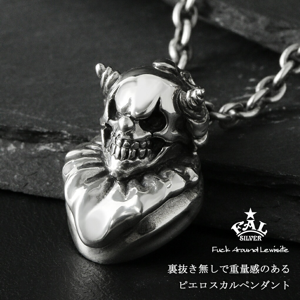 楽天市場】F.A.L ベイビー スウィル ペンダント シルバー925