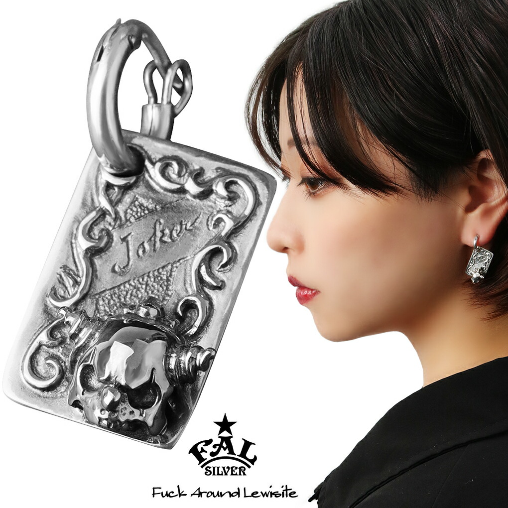 楽天市場】F.A.L インディビジュアル カード ジョーカー ピアス