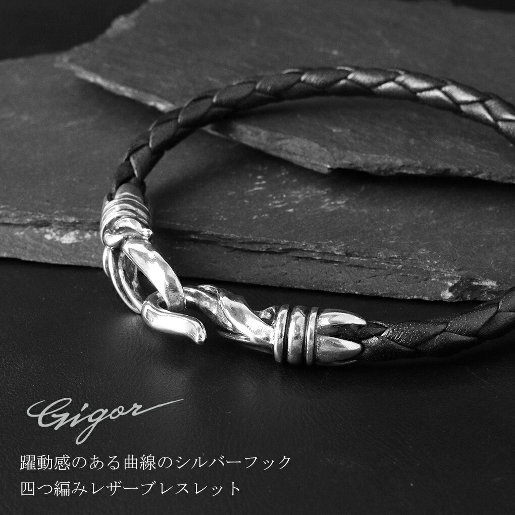 楽天市場】GIGOR ジゴロウ クリプト シルバー レザー ブレスレット