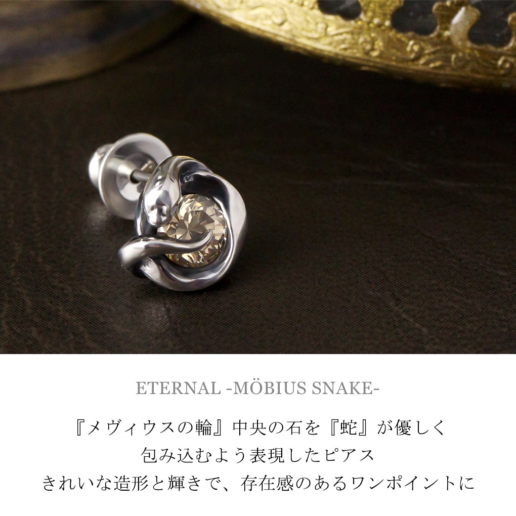 楽天市場】GIGOR ジゴロウ エターナル ピアス 1P 片耳用 シルバー 蛇