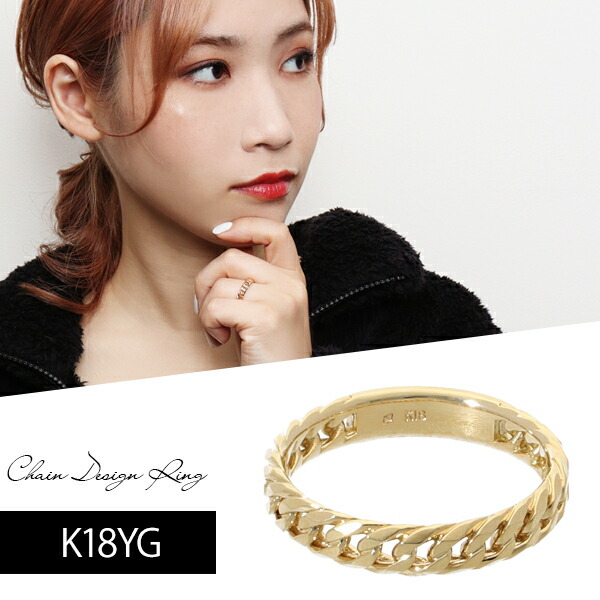 楽天市場】チェーンデザイン K18 イエローゴールドリング 5号〜21号