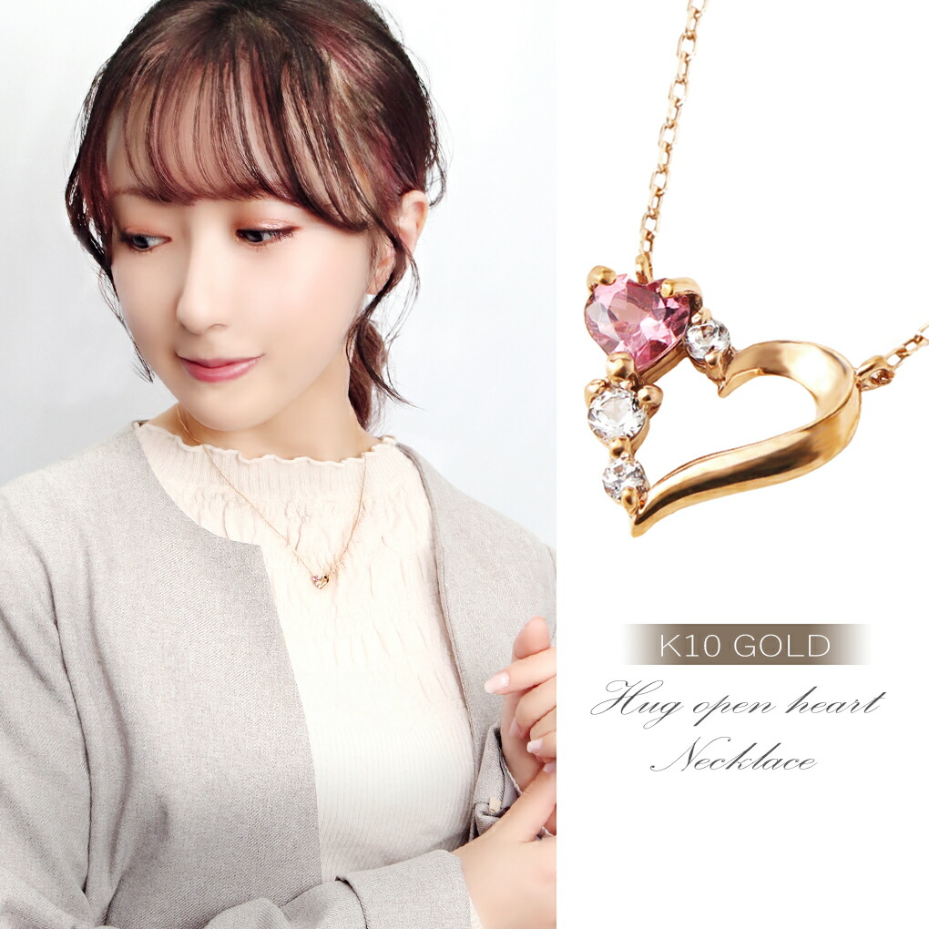 楽天市場】数量限定 ハート K10 ゴールド ネックレス ピンクゴールド