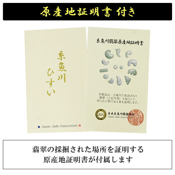 楽天市場】糸魚川翡翠 翡翠 水晶 ブレスレット 6mm 16.5〜18.5cm S〜LL
