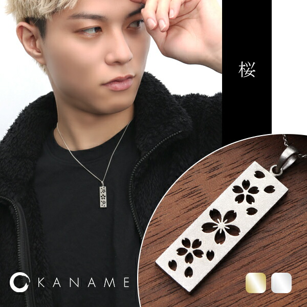 楽天市場】KANAME 選べる2カラー 桜 透かし プレート ネックレス