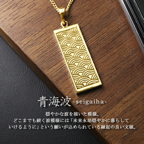 楽天市場】KANAME 選べる2種類 青海波 矢絣 プレート ネックレス K18