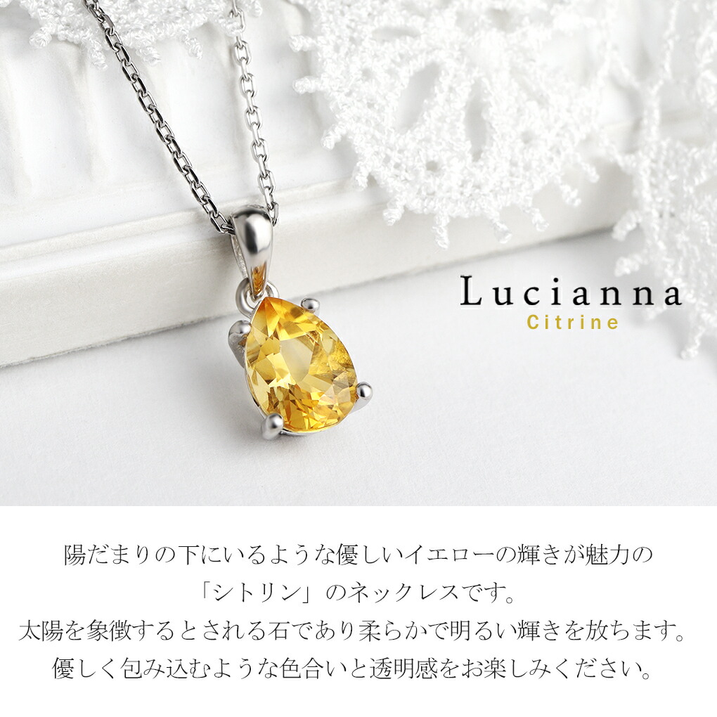 楽天市場】Lucianna ブラジル産 カット シトリン シルバーネックレス