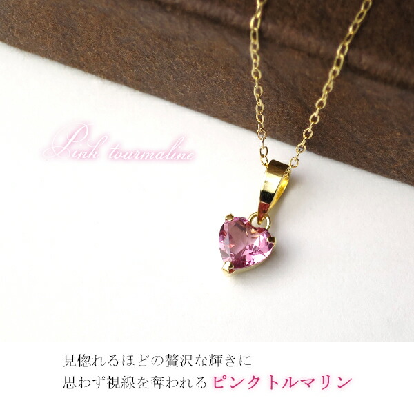 楽天市場】K18 Lucianna 天然 ピンクトルマリン プチ ハート ゴールド