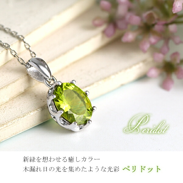 楽天市場】オーバル カット ペリドット シルバー ネックレス