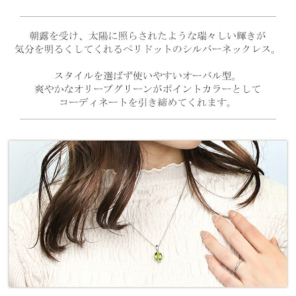 楽天市場】オーバル カット ペリドット シルバー ネックレス