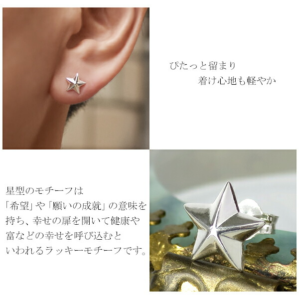楽天市場】定番 スター スタッドピアス 1P 片耳用 シルバー925