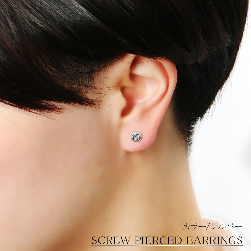楽天市場】シルバー925 ピアス メンズ 片耳 1P ネジ シルバーピアス