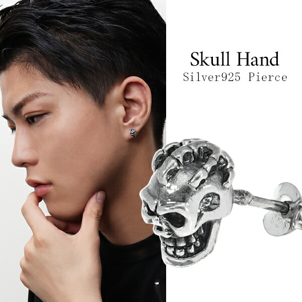 楽天市場】スカル ハンド シルバー スタッドピアス 1P 片耳用 ピアス