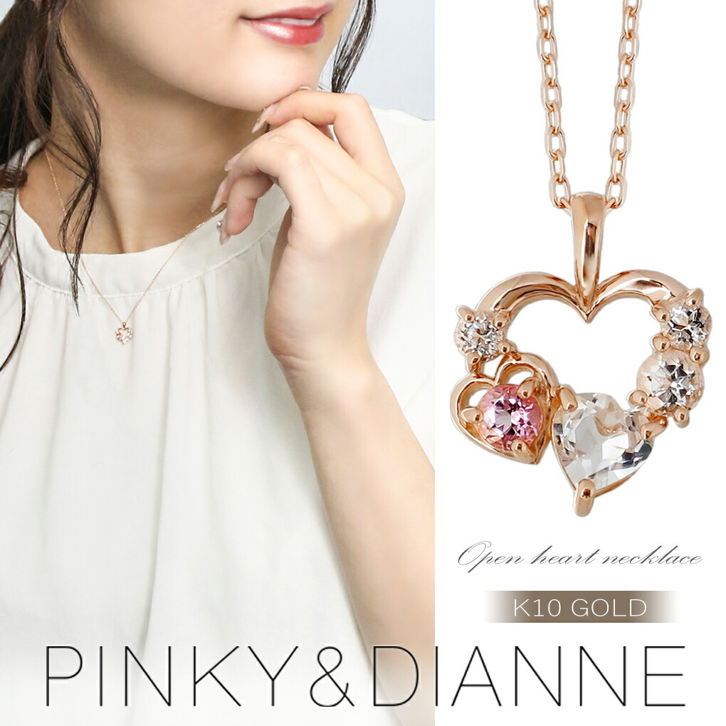 楽天市場】ピンキー&ダイアン ハート トパーズ K10 ピンクゴールド