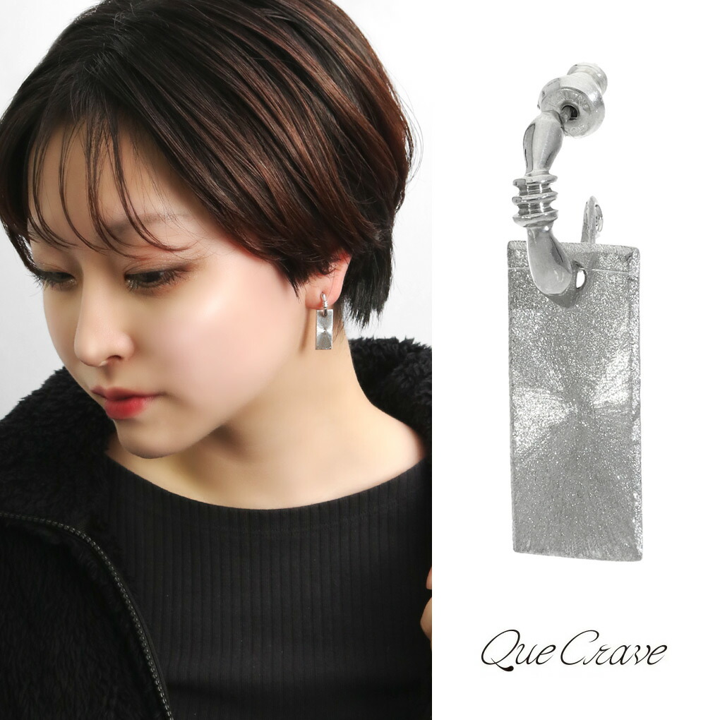 楽天市場】Que Crave テクスチャ プレート タグ ピアス 1P 片耳用