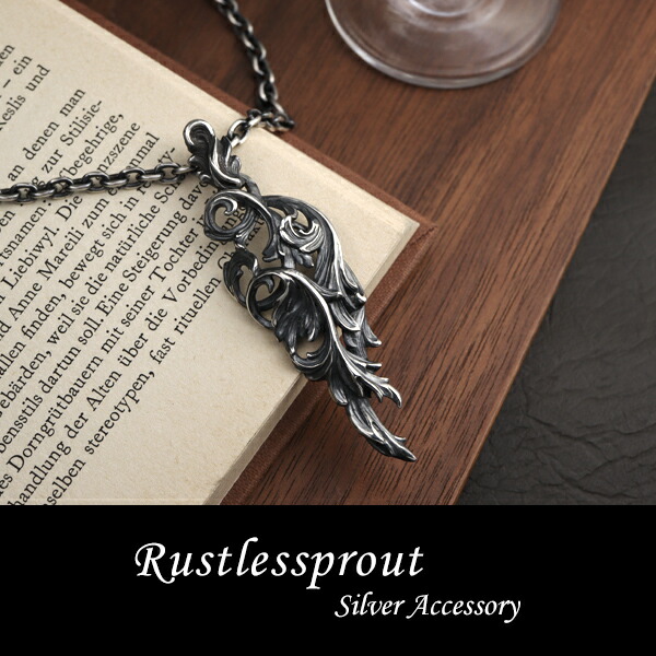 楽天市場】Rustlessprout 旋葎 ペンダントトップ (チェーンなし