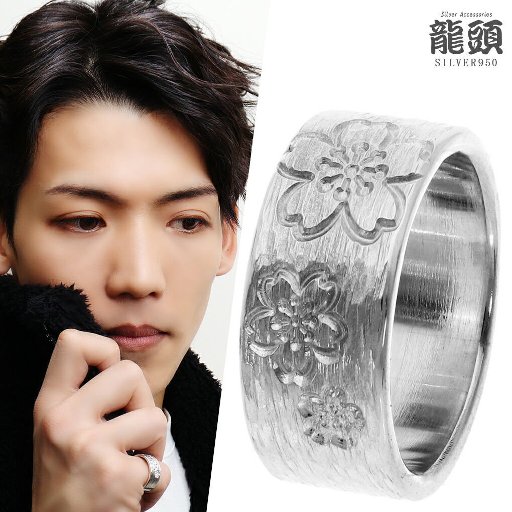 楽天市場】龍頭 川面浮桜 平打ち リング 幅 8mm 指輪 13〜27号 メンズ