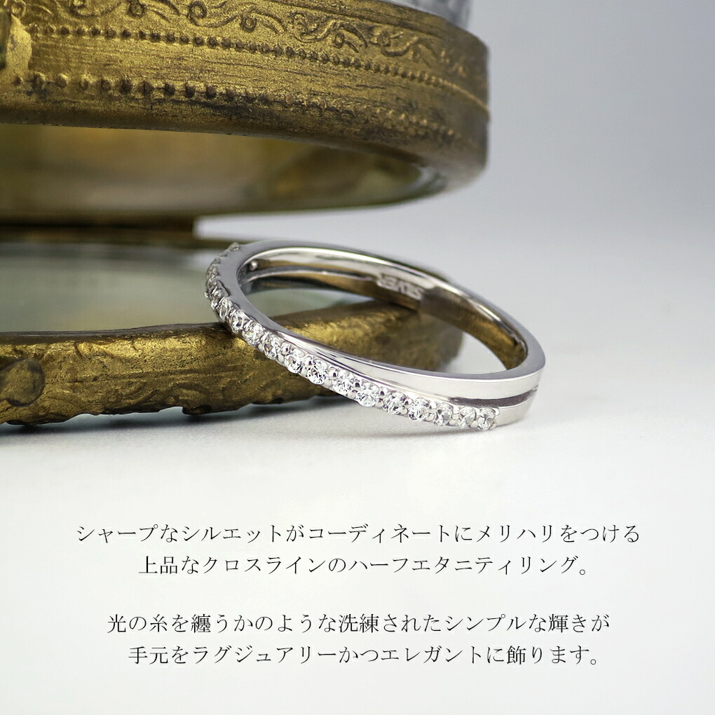 楽天市場】スワロフスキー ジルコニア ハーフエタニティリング リング