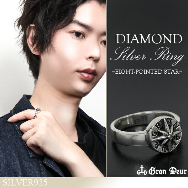 楽天市場】GRAN DEUR ダイヤモンド 八芒星 シルバーリング 15号〜19号