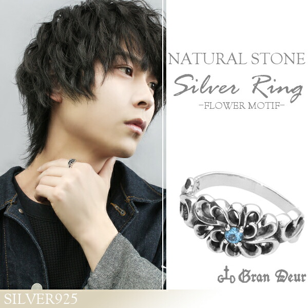 楽天市場】GRAN DEUR ブルートパーズフラワー シルバーリング 15〜21号