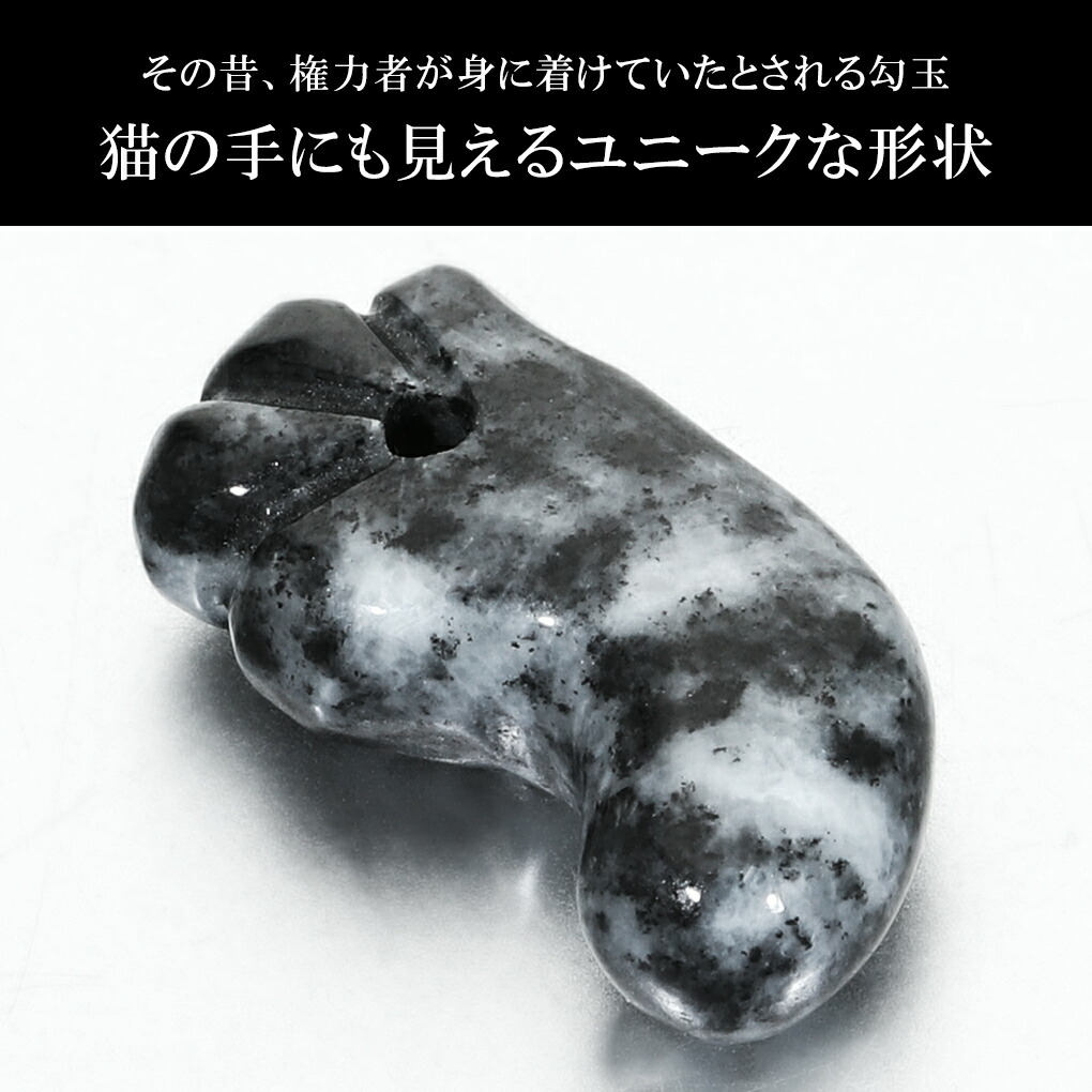 楽天市場】黒翡翠 糸魚川翡翠 丁字頭 勾玉 5A級 縦約29mm 産地証明書