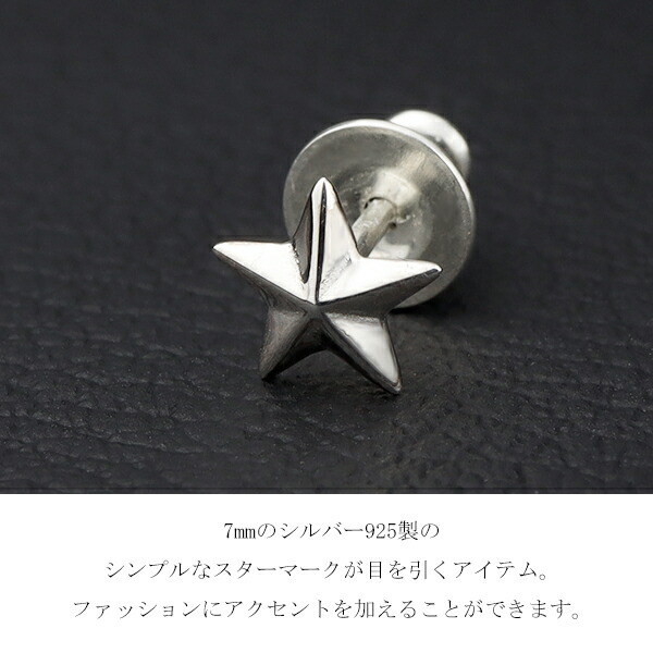 楽天市場】SAINTS セインツ ミニ スター ピアス 1P 片耳用 星 シンプル