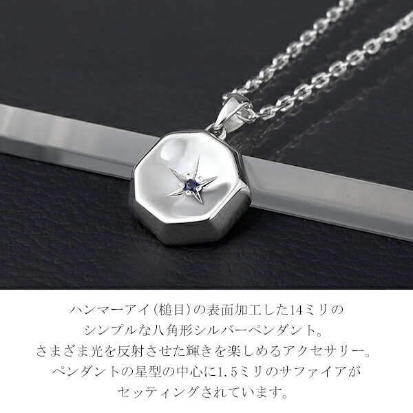 楽天市場】SAINTS セインツ サファイア オクタゴン ペンダント