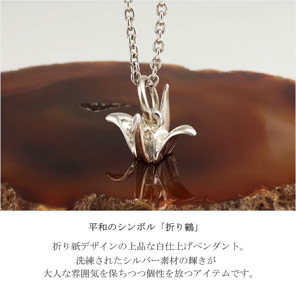 楽天市場】小さな 折り鶴 シルバー ペンダントトップ (チェーンなし
