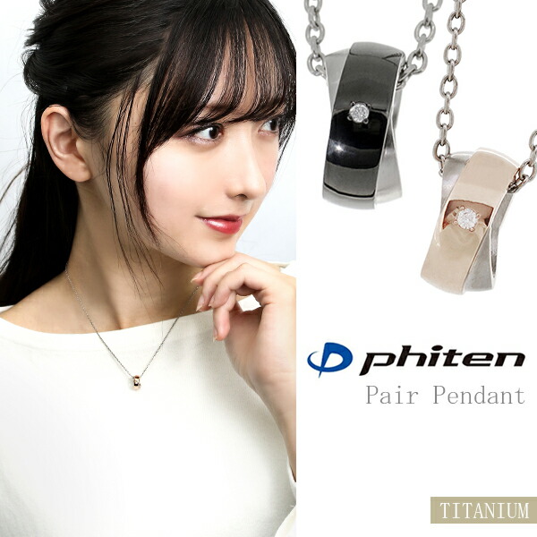 楽天市場】fe-fe phiten ファイテン リング ダイヤモンド カラー