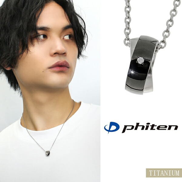 楽天市場】fe-fe phiten ファイテン リング ダイヤモンド ブラック