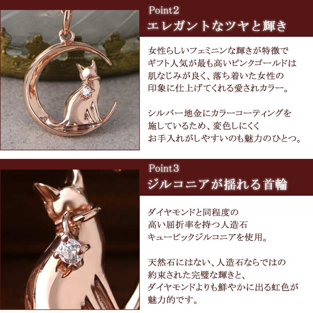 楽天市場】三日月 に佇む 猫 ピンクゴールド ネックレス ペンダント