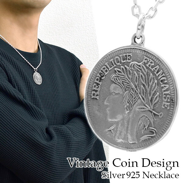 楽天市場】コイン シルバー ネックレス (チェーン付き) フランス 硬貨