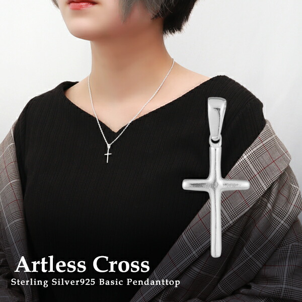 楽天市場】スモール シンプル クロス ペンダントトップ (チェーン無し