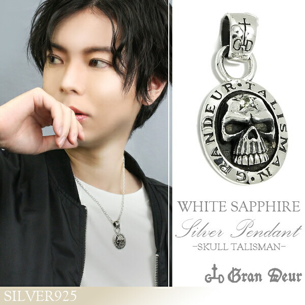 楽天市場】GRAN DEUR スカル タリスマン 大 ホワイトサファイア