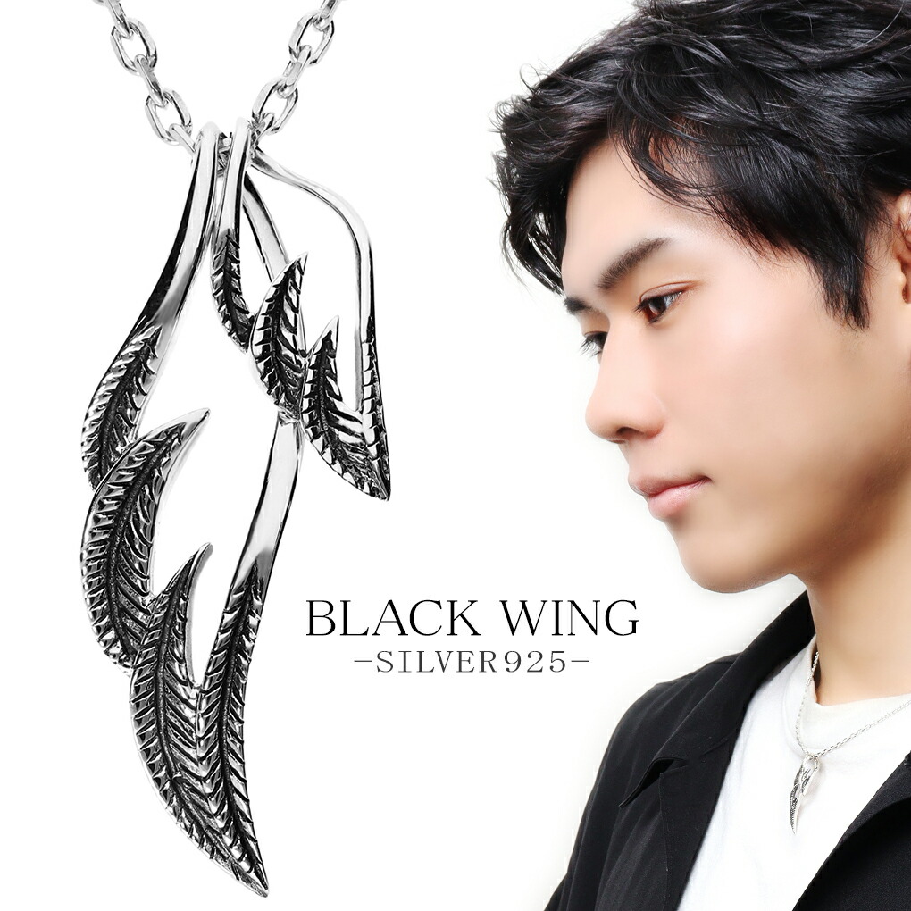 楽天市場】ダブル ウィング シルエット ブラック ネックレス シルバー