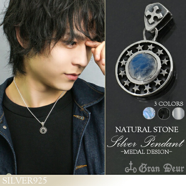 楽天市場】GRAN DEUR Twelve Stars 天然石 メダル シルバーペンダント