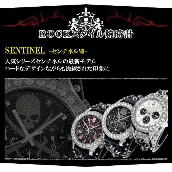 楽天市場】VOLTAGE センチネル8 ブラック スカル クロスソードスカル