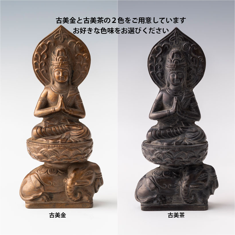 楽天市場】＼ホワイトデーギフト／仏像 7cm 普賢菩薩｜縁起物 辰年 巳