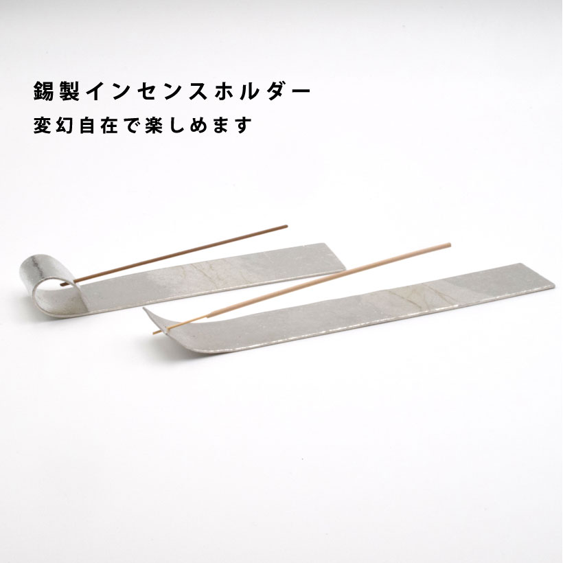 楽天市場】＼ホワイトデーギフト／錫のインセンスホルダー｜a.278