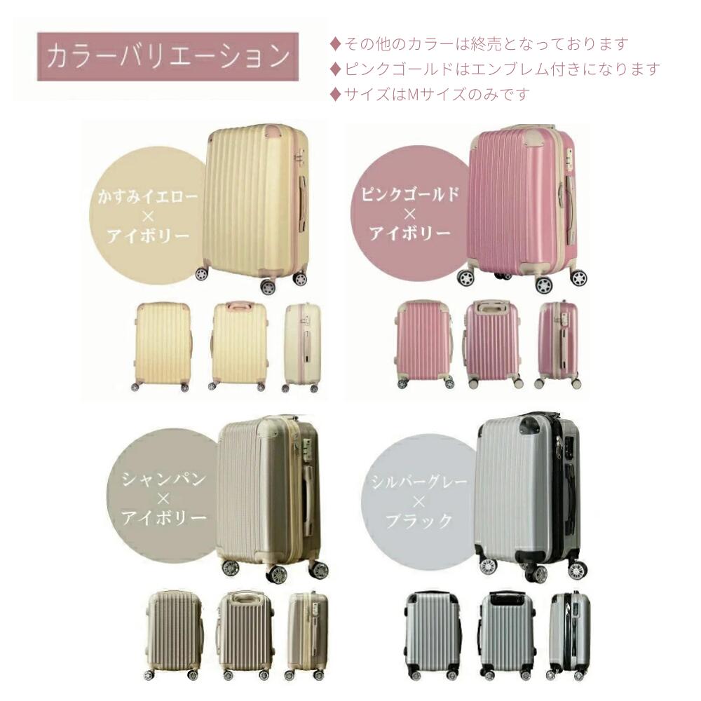 楽天市場】≪ミニトランク特典付き≫スーツケース Mサイズ 3泊4日 軽量