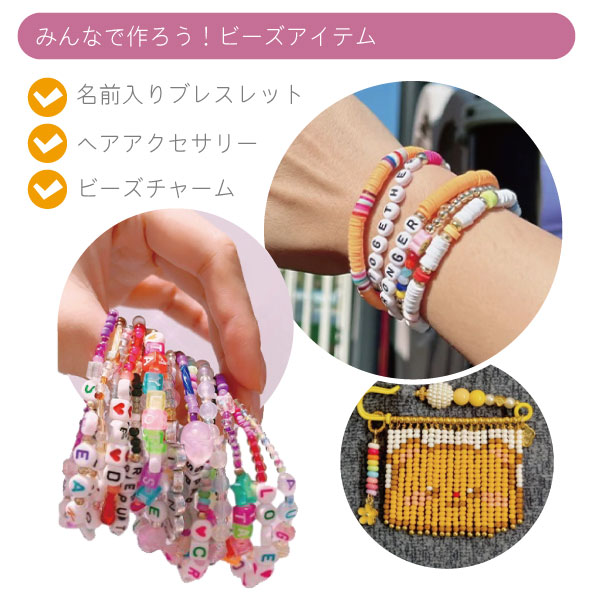 楽天市場】【5タイプから選べる】ビーズセット ビーズ