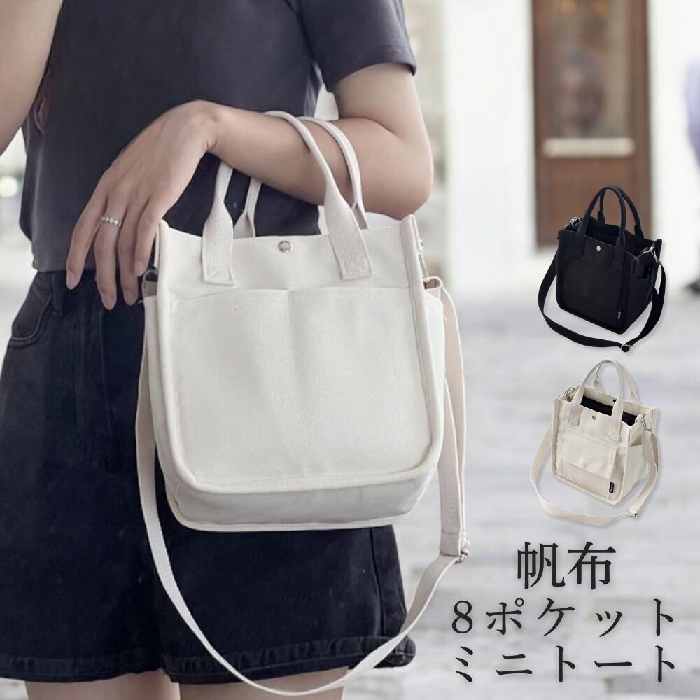 楽天市場】ミニトートバッグ 帆布 キャンバス素材 バケツ型 小さめ