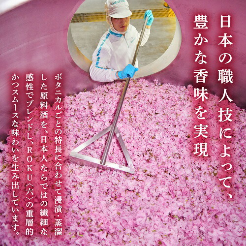 楽天市場】【全品P3倍 3/1限定】EC限定発売 数量限定 サントリー ROKU