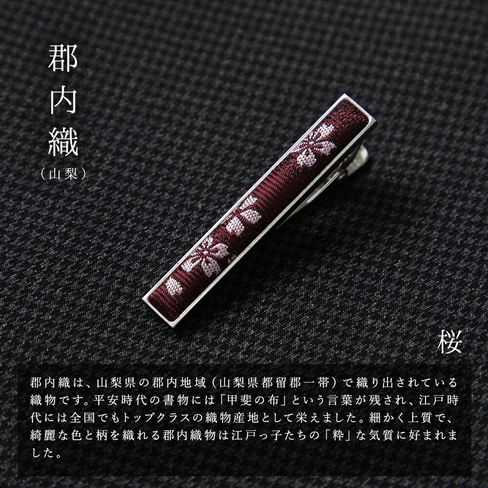 楽天市場】【今だけ名入れ無料】ネクタイピン 名入れ 日本製 これいい