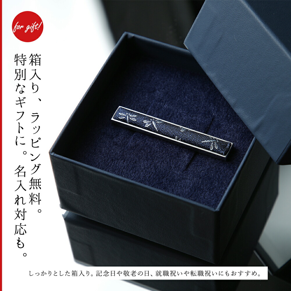 楽天市場】【今だけ名入れ無料】ネクタイピン 名入れ 日本製 これいい