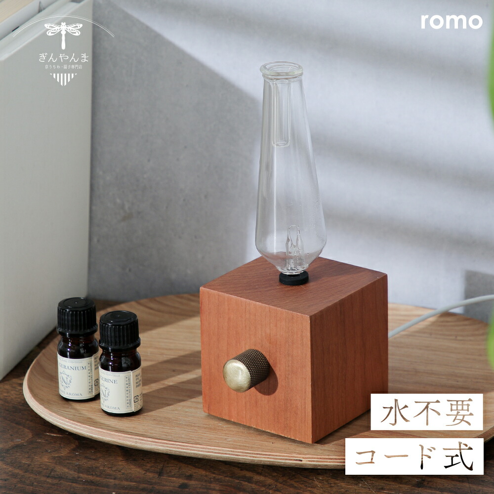 楽天市場】【取扱終了】 コード式タイプ アロマディフューザー 水なし