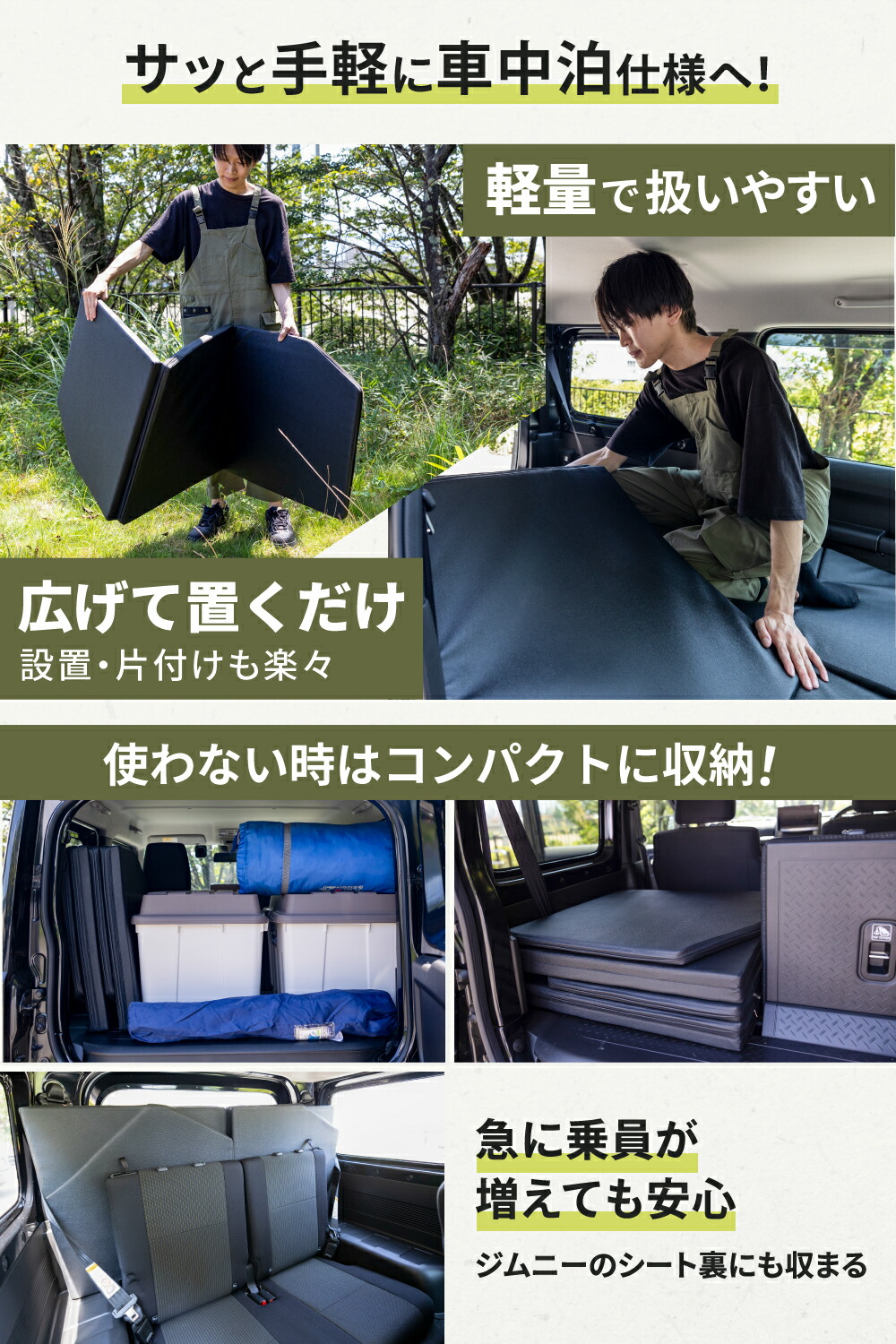 楽天市場】LikeOne ジムニー 車中泊 マット 2枚セット 新型 ジムニー