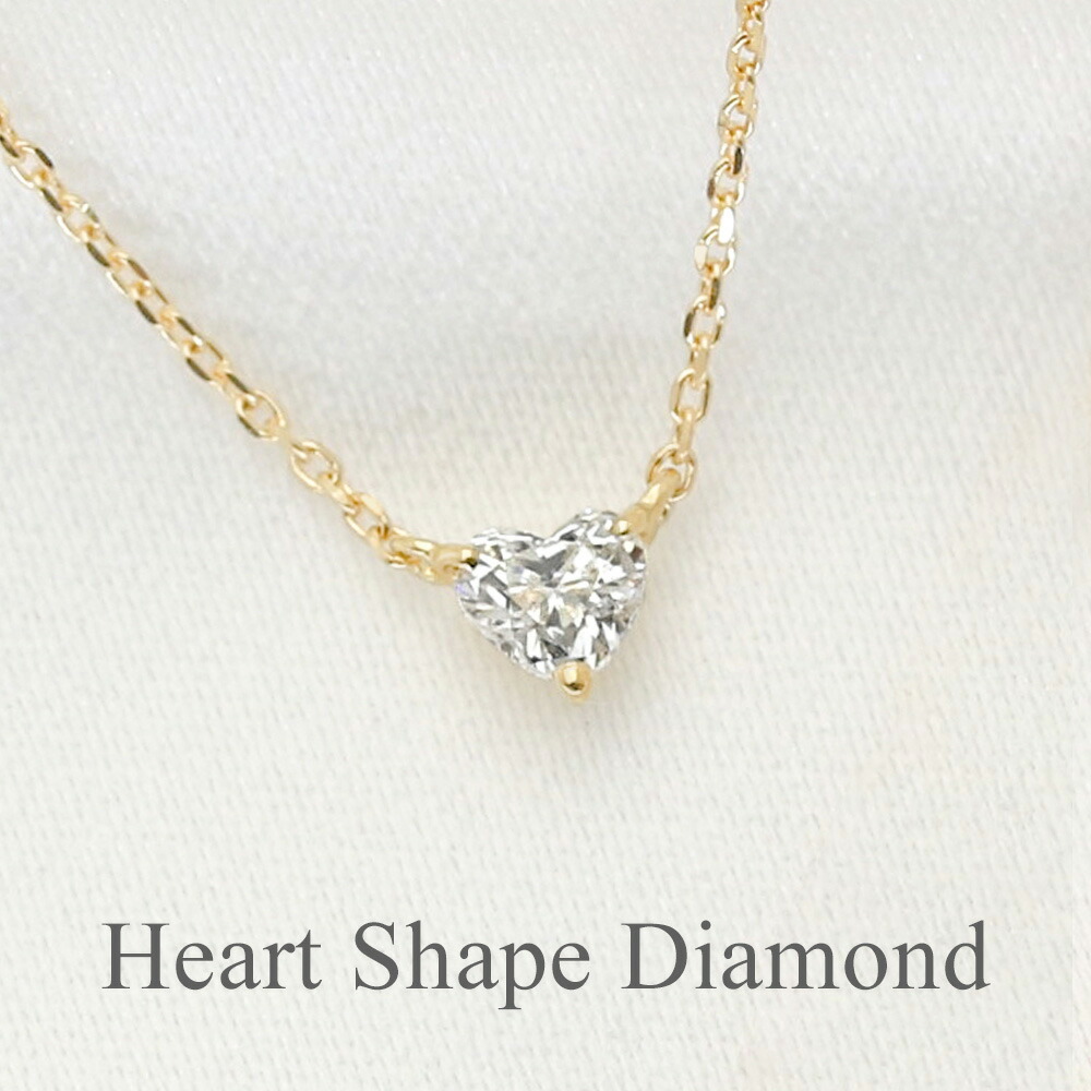 楽天市場】ハートシェイプ ダイヤモンド ネックレス 0.188t Fカラー SI